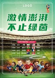2026世界杯周期收入激增72%达130亿美元