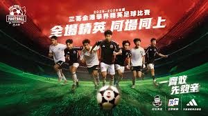 浙江制造助力2026世界杯全面开启
